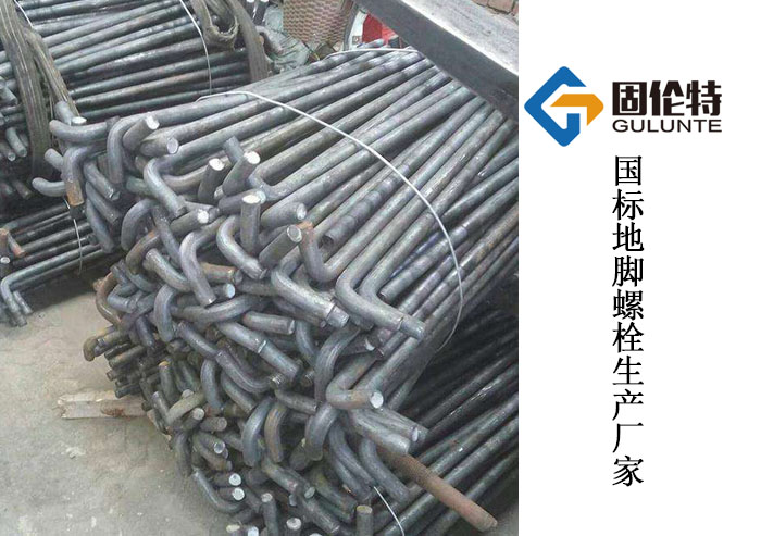 地腳螺栓緊固件生產(chǎn)廠(chǎng)家