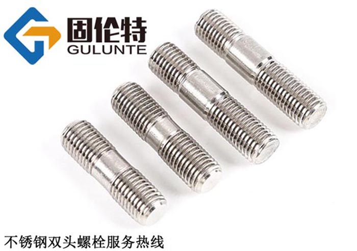 不銹鋼雙頭螺栓生產廠家